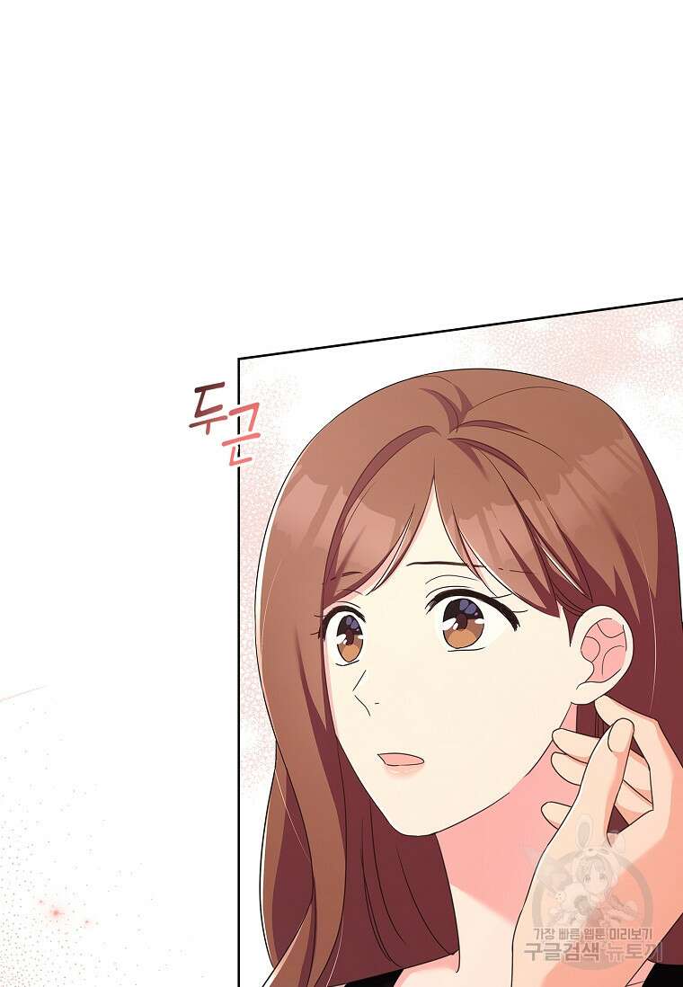 사랑, 하고 있어 35화 45
