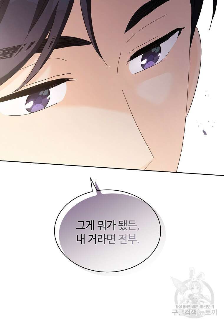 사랑, 하고 있어 35화 47