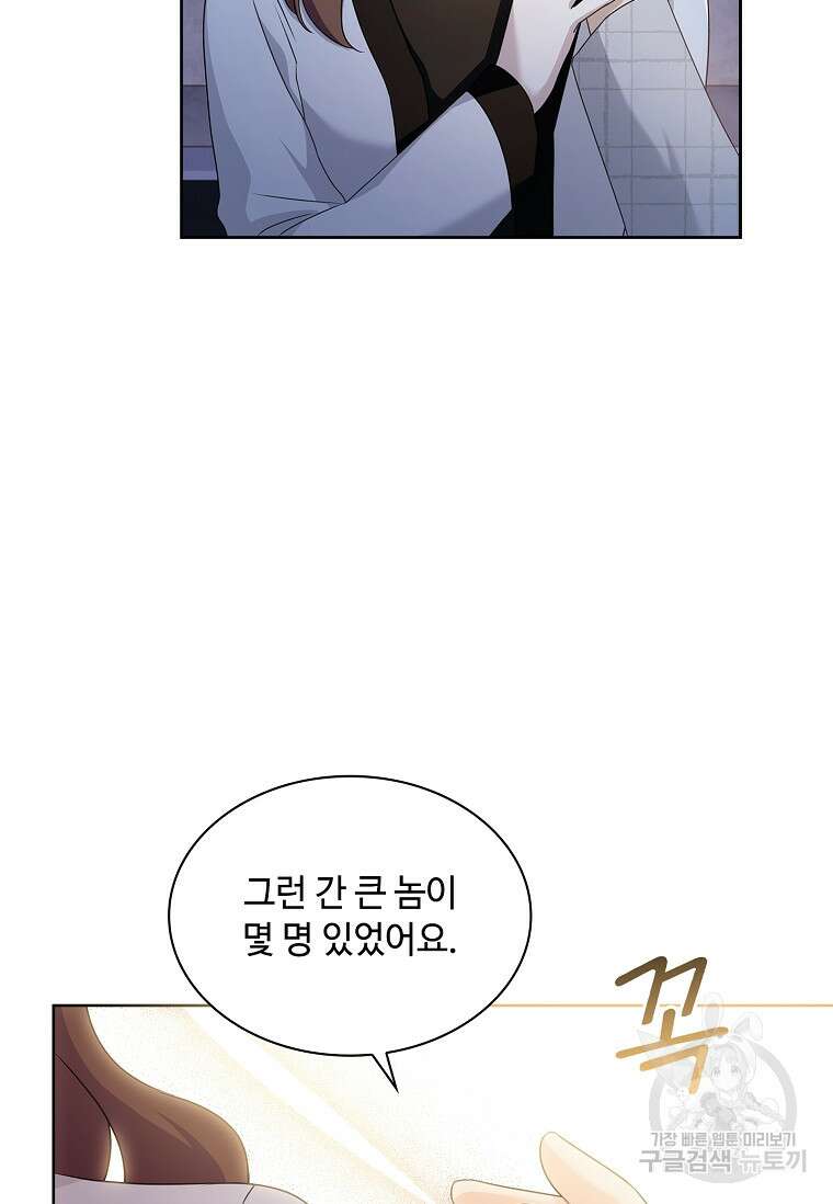 사랑, 하고 있어 35화 49