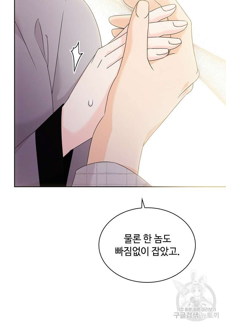 사랑, 하고 있어 35화 50