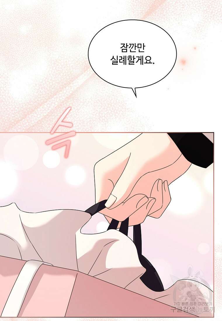 사랑, 하고 있어 35화 53