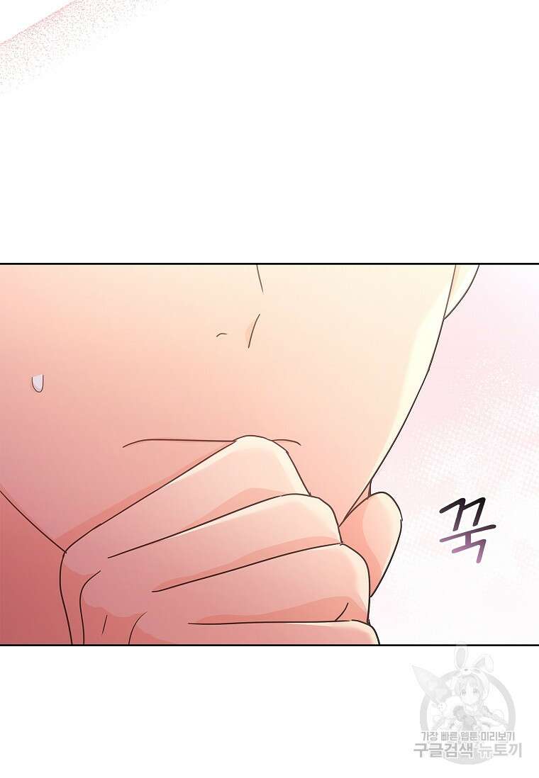 사랑, 하고 있어 35화 58