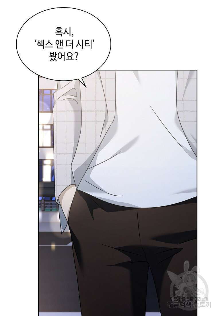 사랑, 하고 있어 35화 63