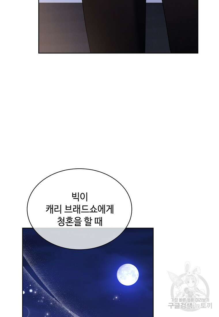 사랑, 하고 있어 35화 64
