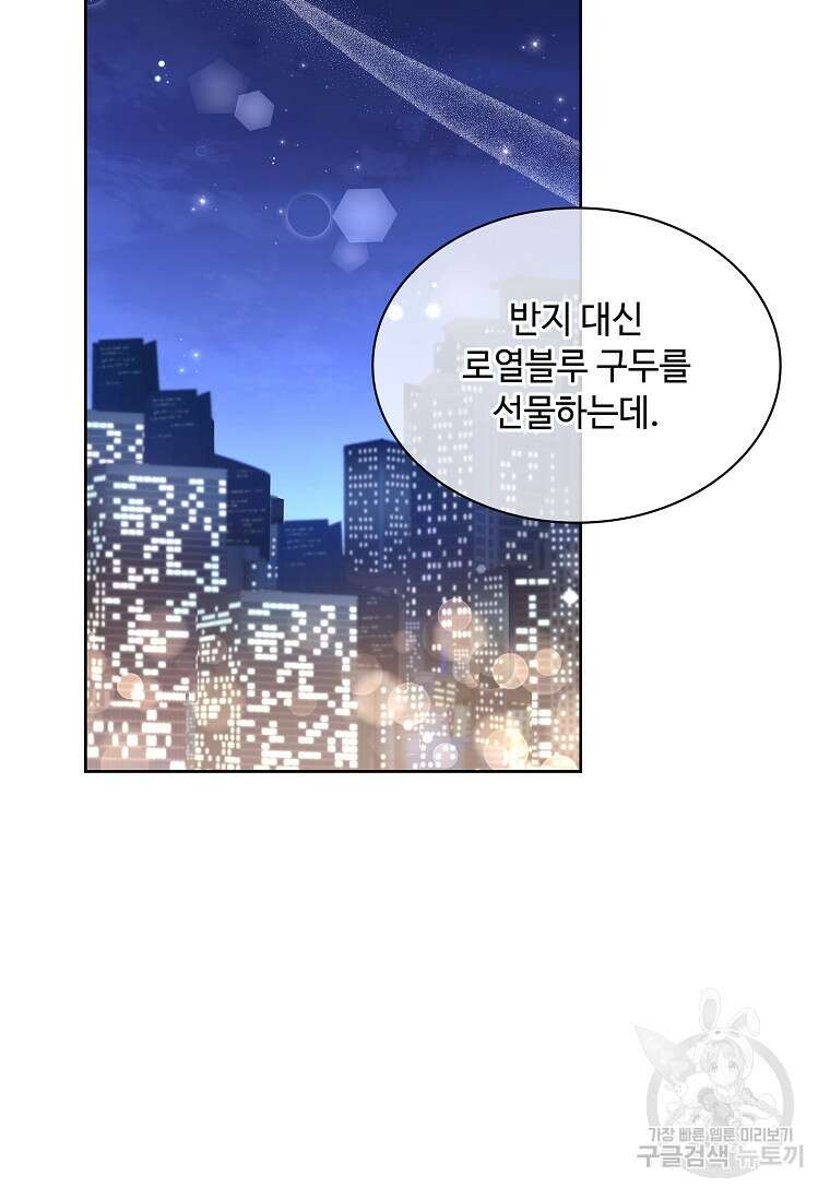 사랑, 하고 있어 35화 65