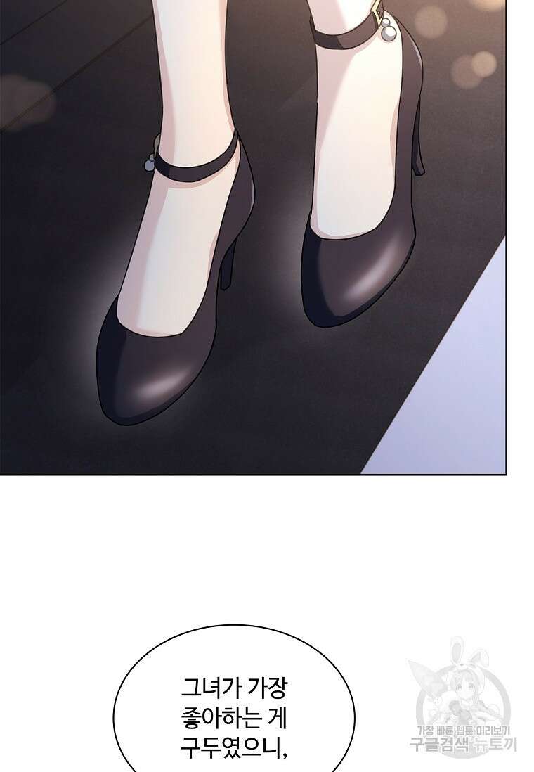 사랑, 하고 있어 35화 69