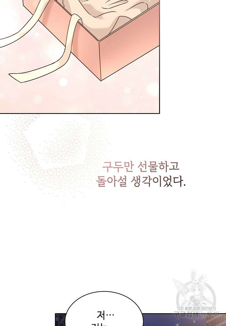 사랑, 하고 있어 35화 83