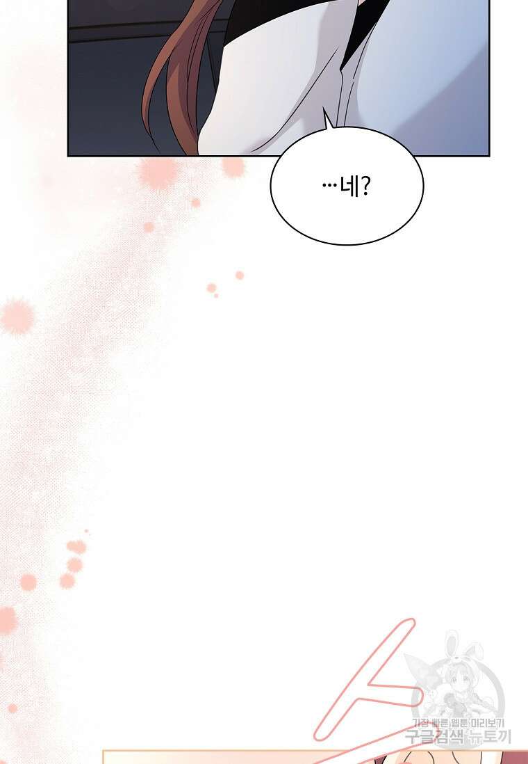 사랑, 하고 있어 35화 93
