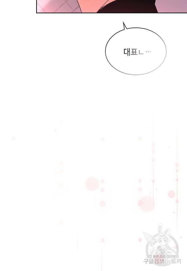 사랑, 하고 있어 35화 95