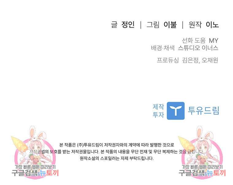 사랑, 하고 있어 35화 98
