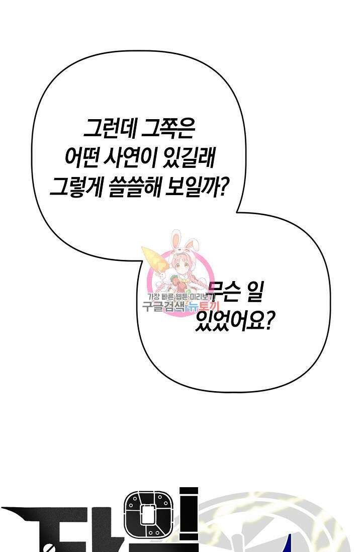 타임룰렛 마침 1