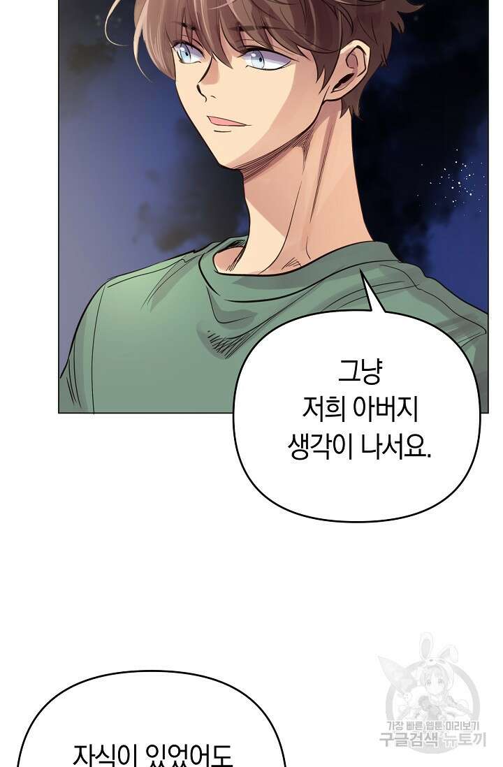 타임룰렛 마침 3