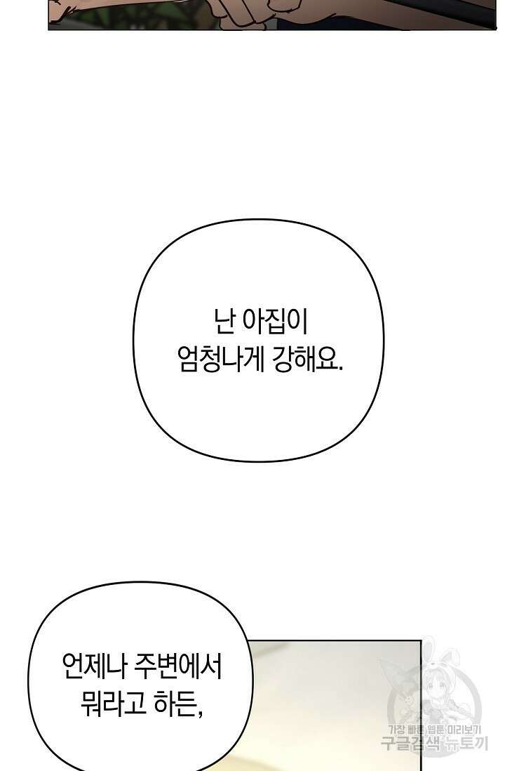 타임룰렛 마침 6