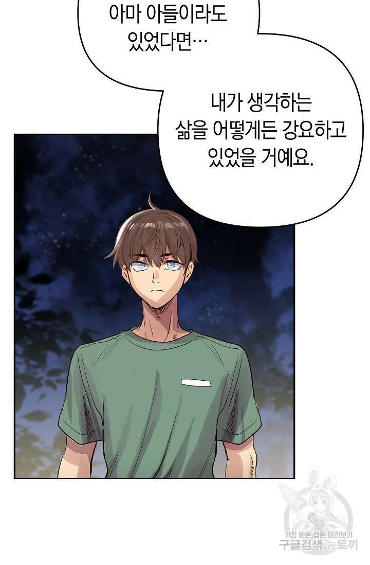타임룰렛 마침 8