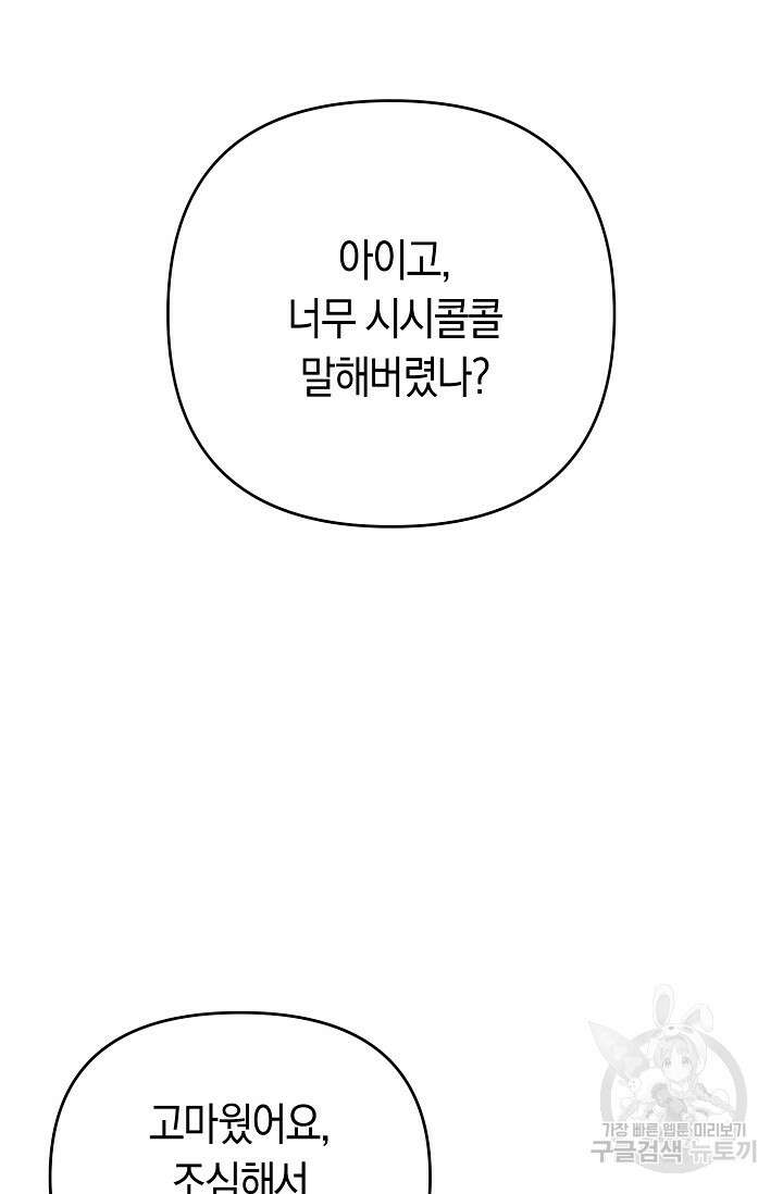 타임룰렛 마침 9