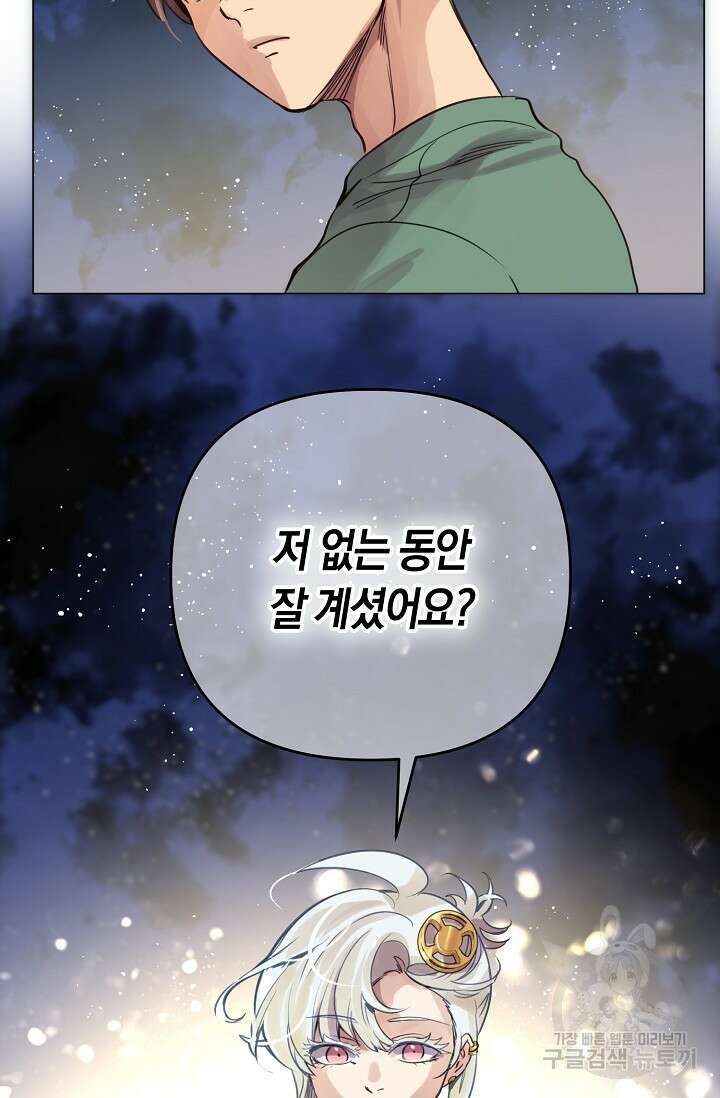 타임룰렛 마침 12