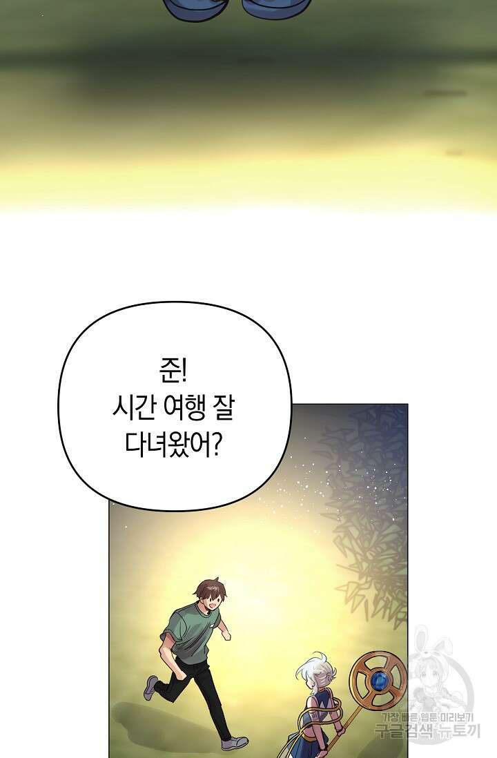 타임룰렛 마침 14