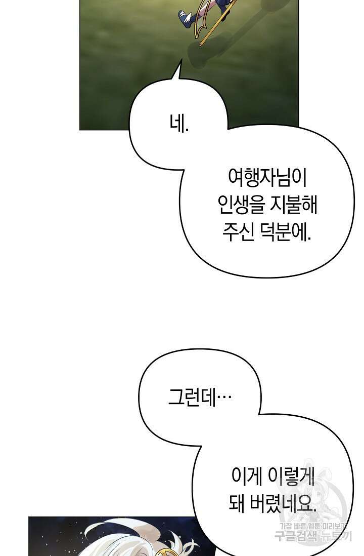 타임룰렛 마침 15