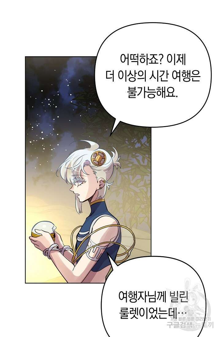 타임룰렛 마침 17