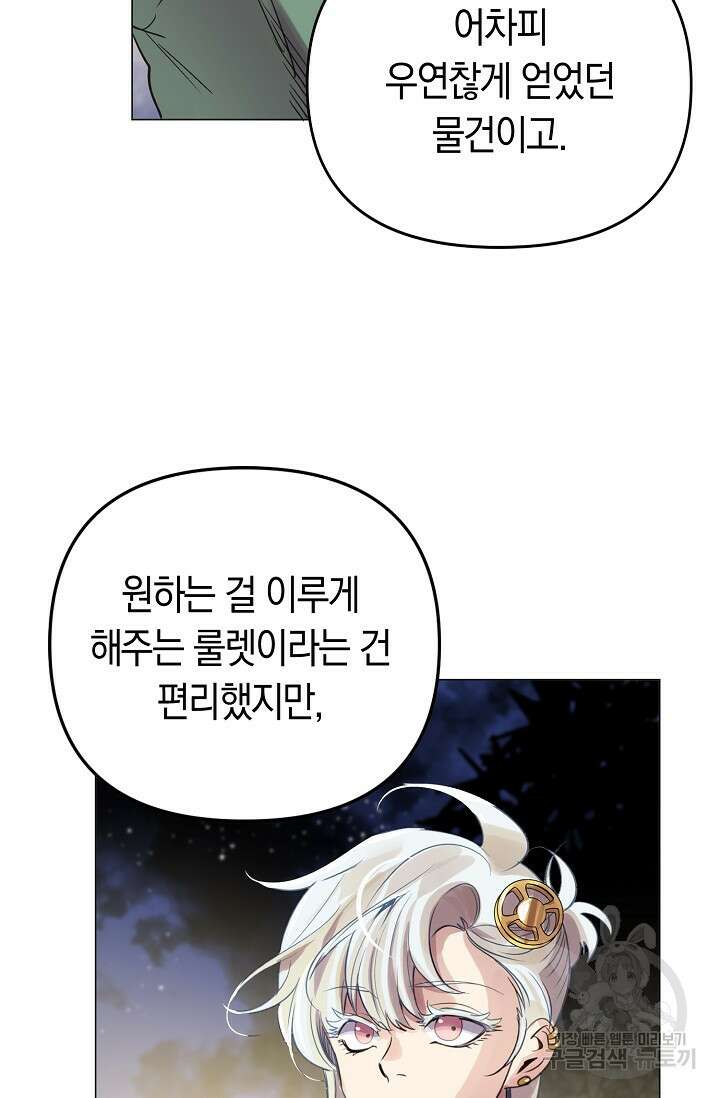 타임룰렛 마침 19