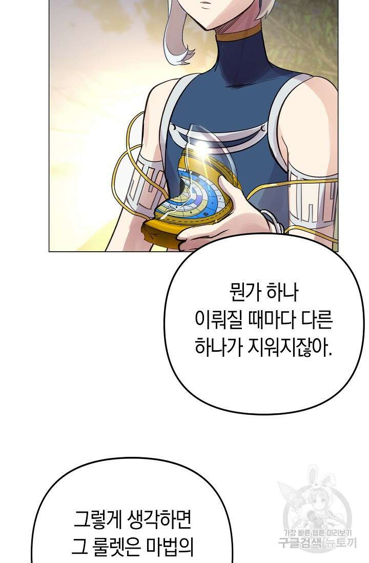 타임룰렛 마침 20