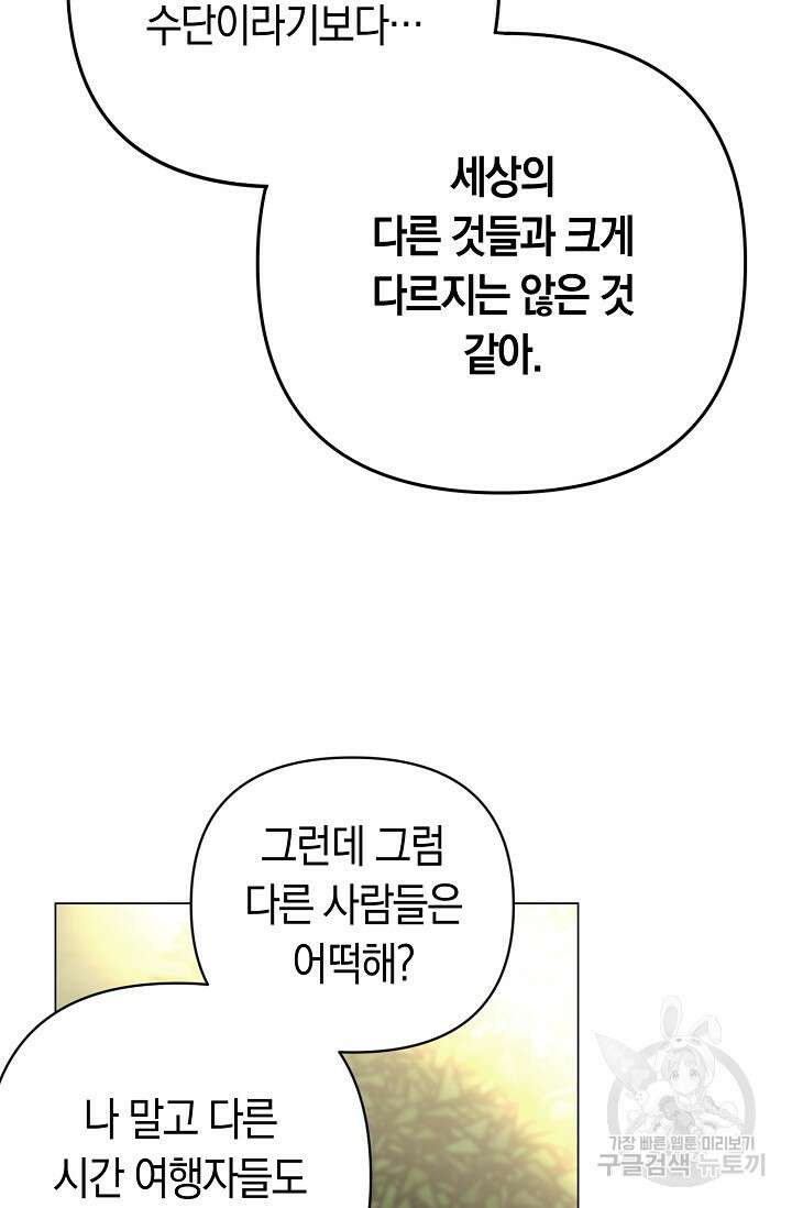 타임룰렛 마침 21