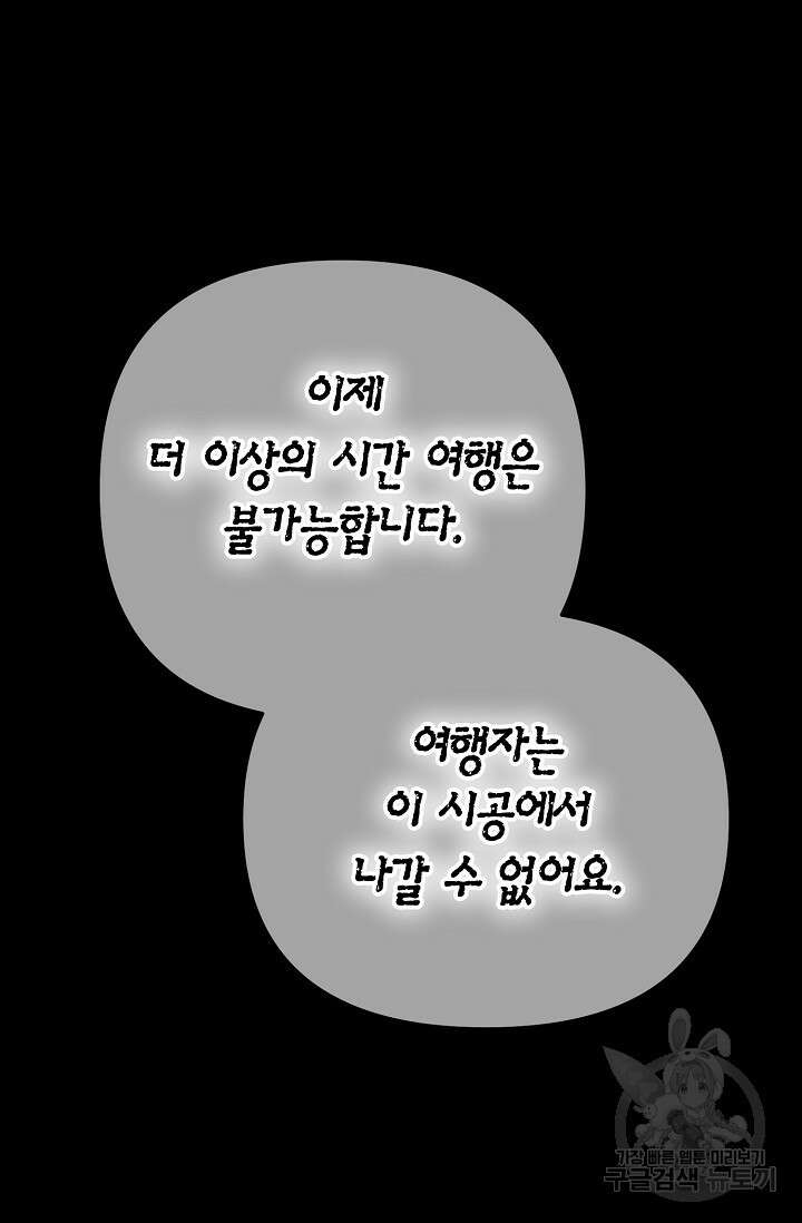 타임룰렛 마침 24