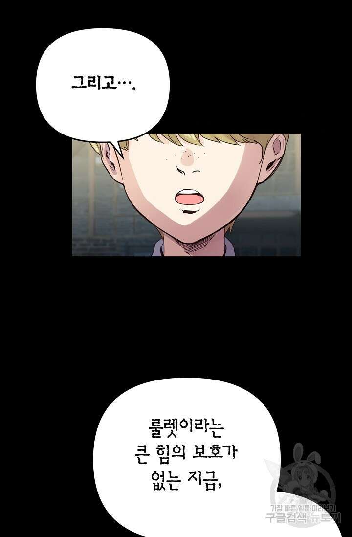 타임룰렛 마침 25