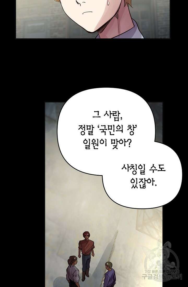 타임룰렛 마침 31