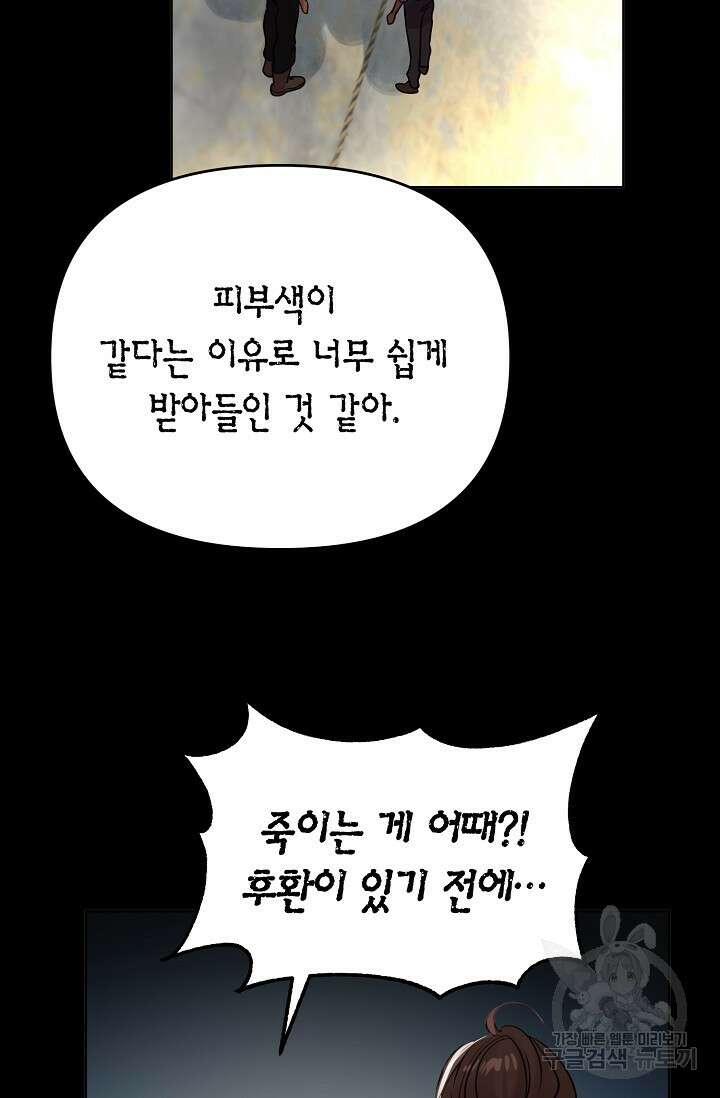 타임룰렛 마침 32