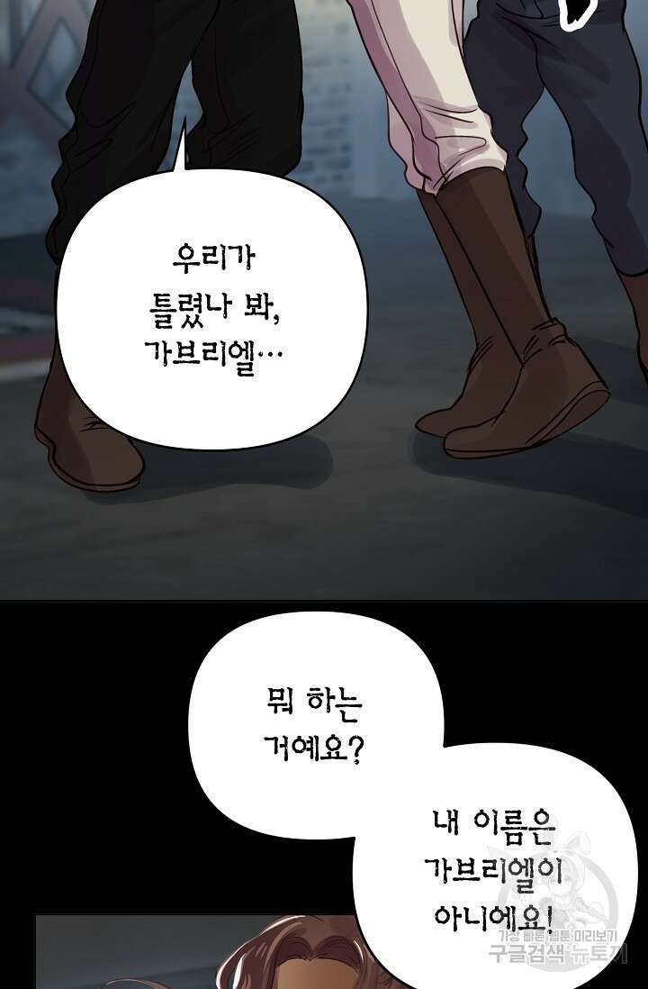 타임룰렛 마침 41