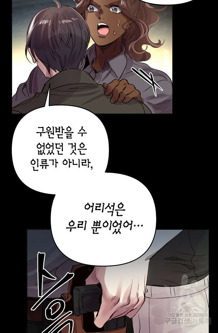 타임룰렛 마침 42