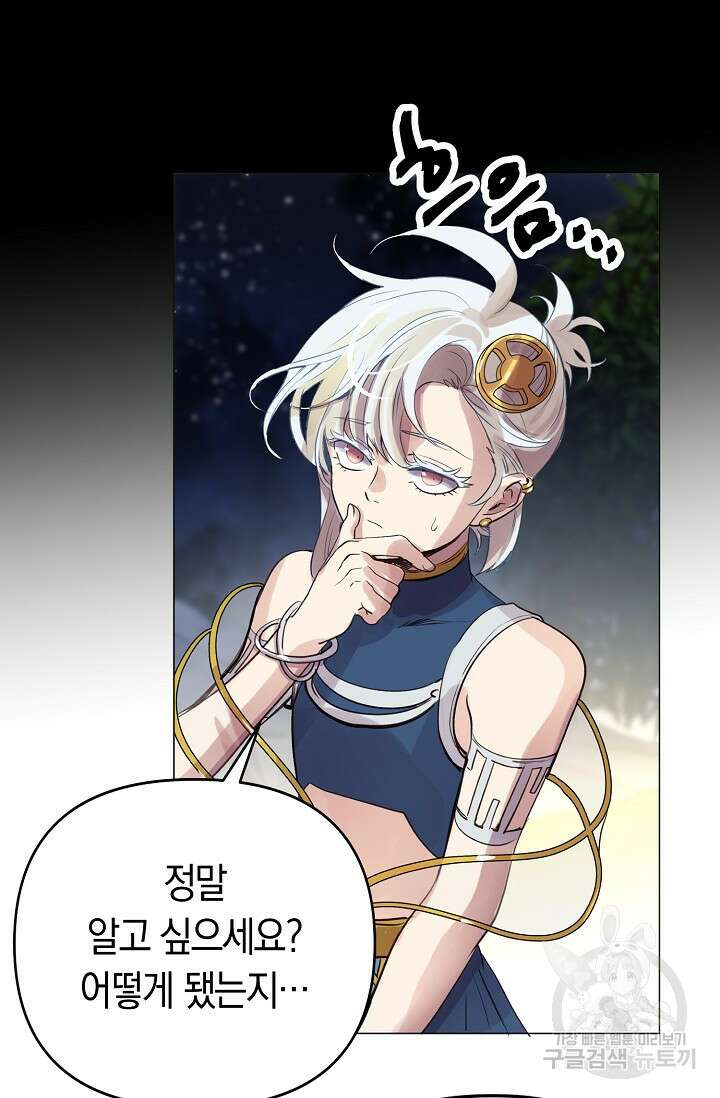 타임룰렛 마침 46