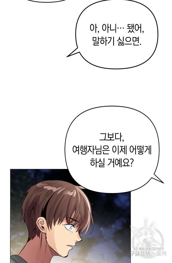 타임룰렛 마침 47
