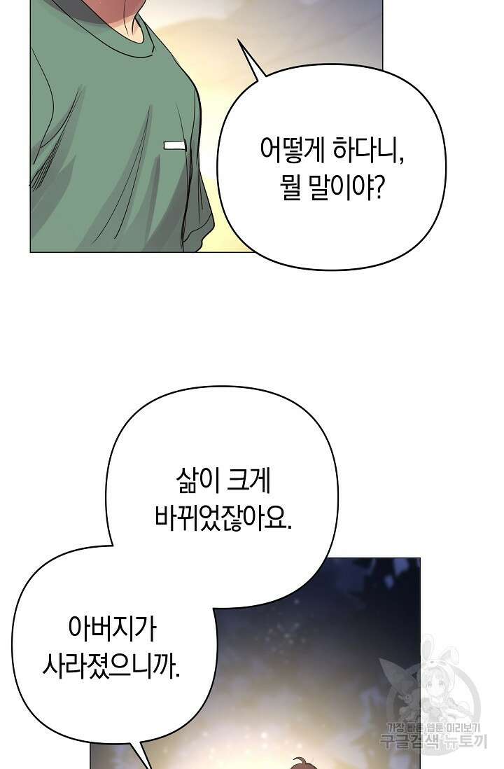타임룰렛 마침 48