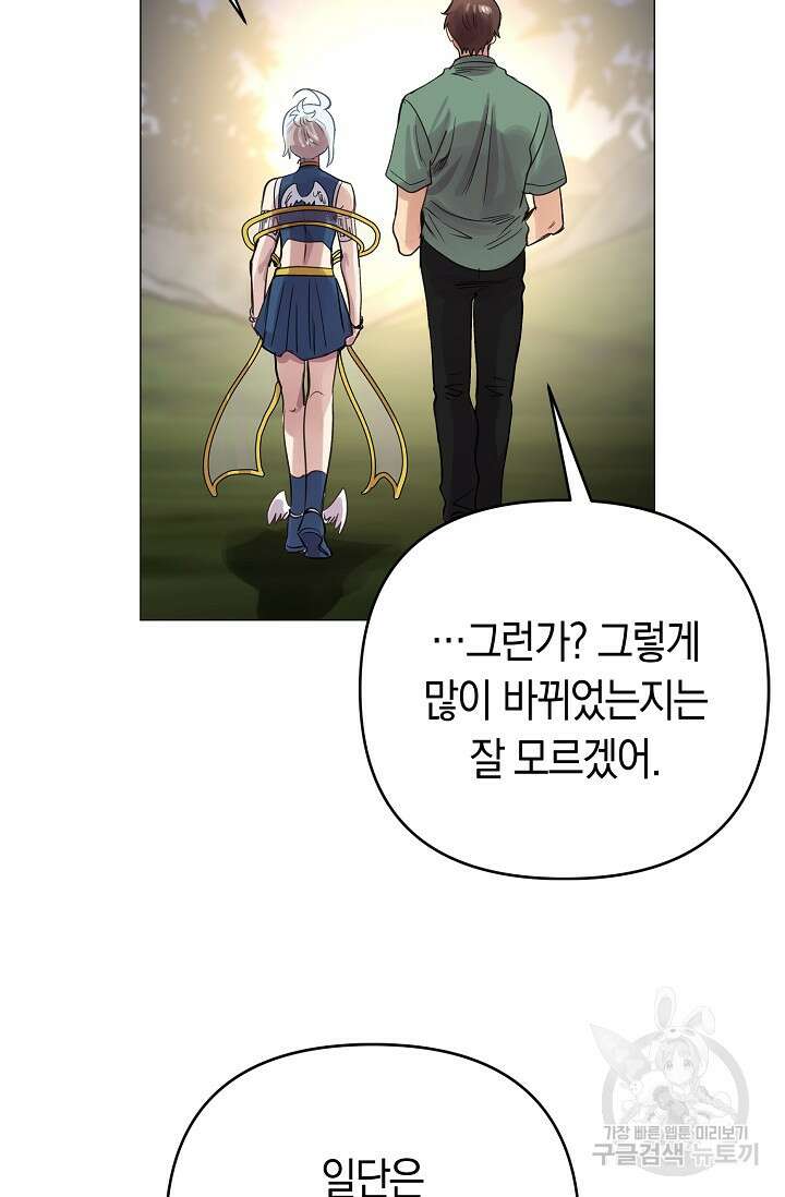 타임룰렛 마침 49