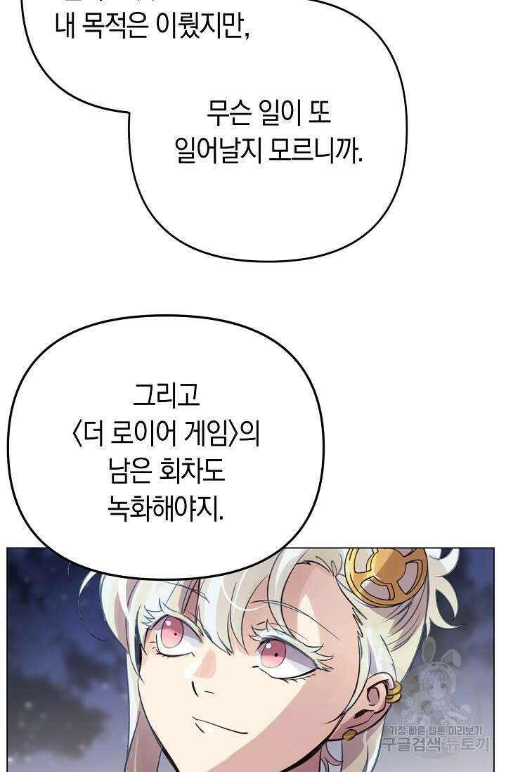 타임룰렛 마침 51