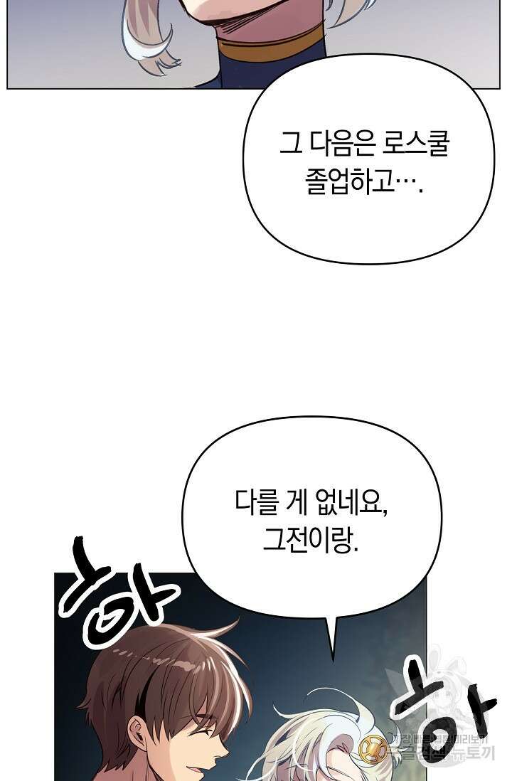 타임룰렛 마침 52