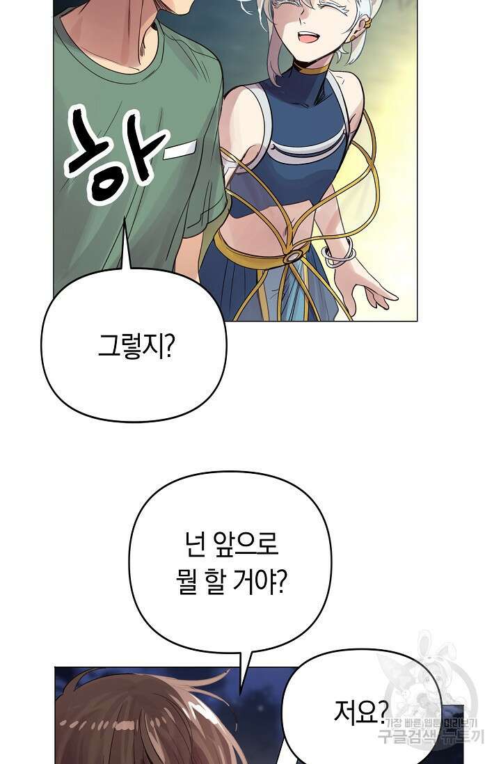 타임룰렛 마침 53