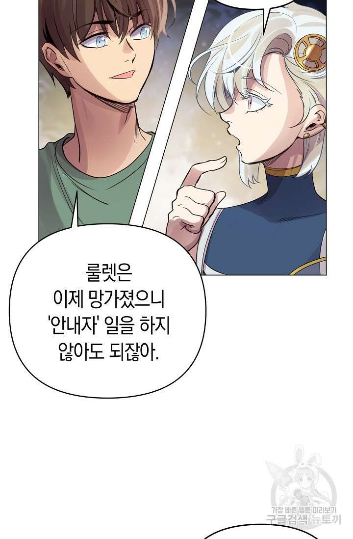 타임룰렛 마침 54