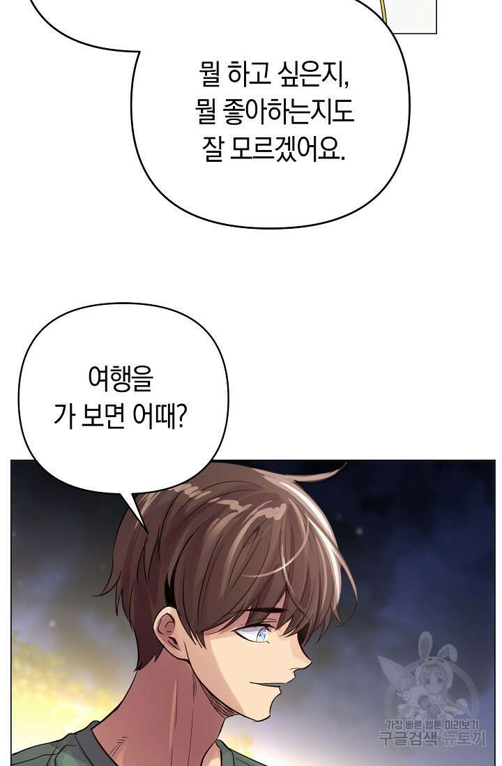 타임룰렛 마침 56