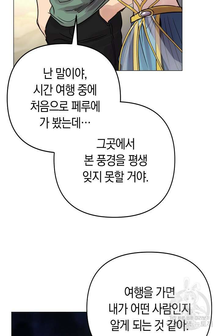 타임룰렛 마침 58