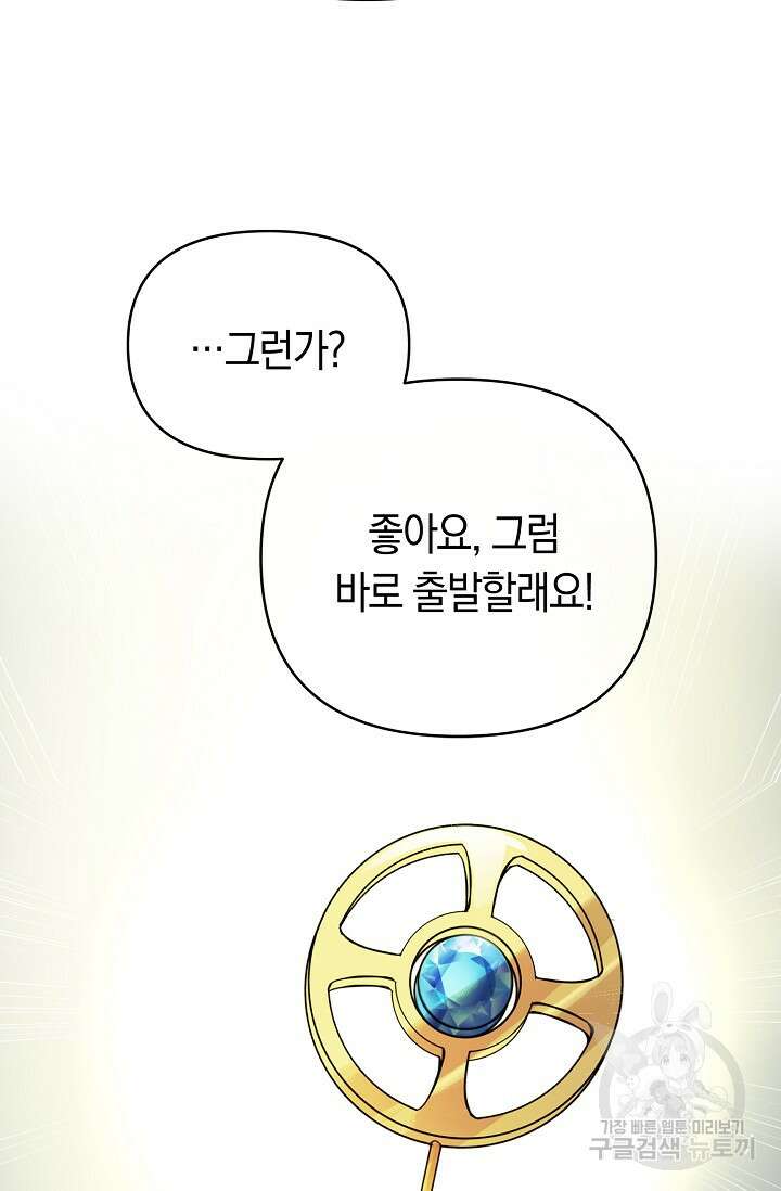 타임룰렛 마침 65