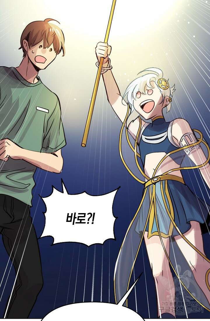 타임룰렛 마침 66