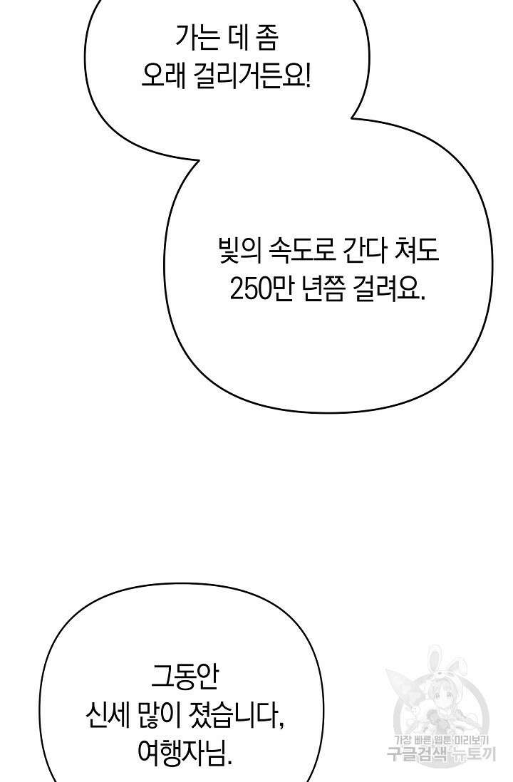 타임룰렛 마침 67