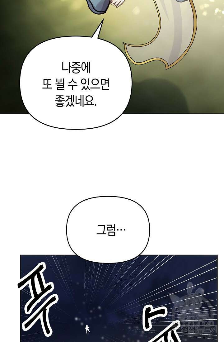 타임룰렛 마침 69