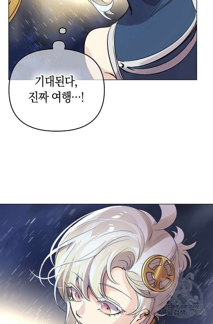 타임룰렛 마침 74