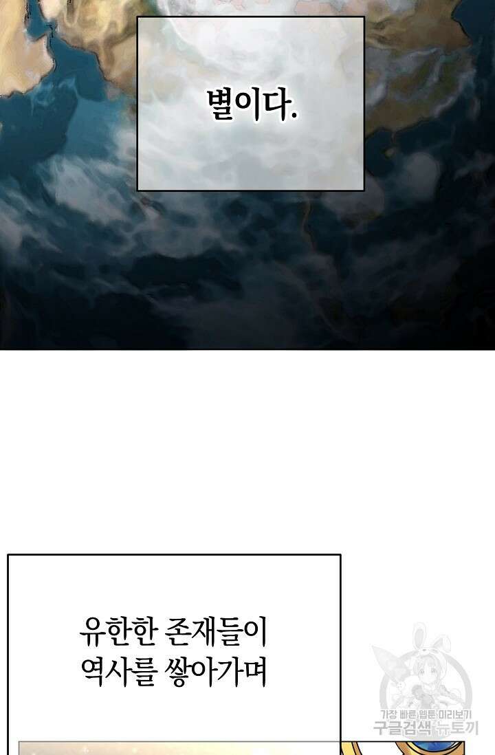 타임룰렛 마침 84