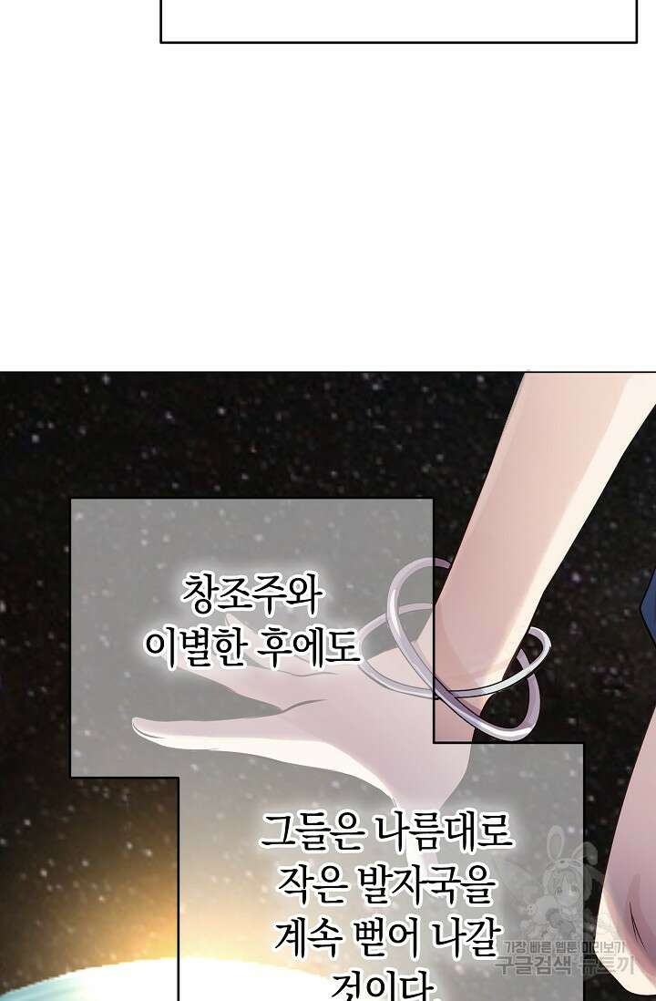 타임룰렛 마침 86