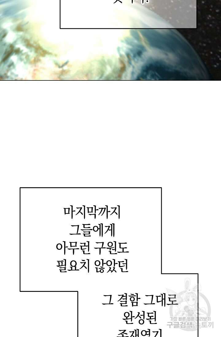 타임룰렛 마침 87